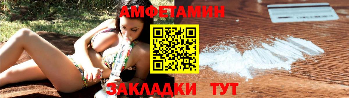 Амфетамин 97% Гулькевичи