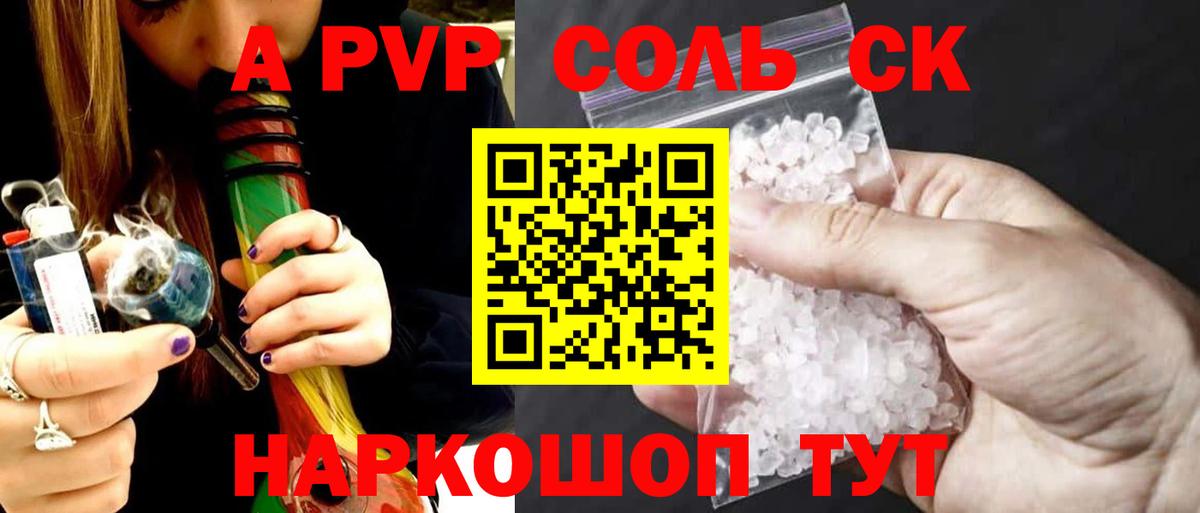 APVP VHQ  Alpha-PVP кристаллы  Вход с VPN  Гулькевичи  где можно купить   Alfa_PVP СК 