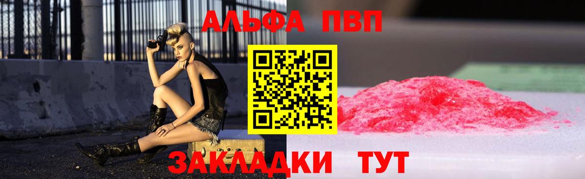 Alpha-PVP VHQ Гулькевичи