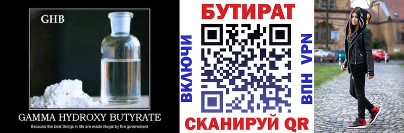 Бутират жидкий экстази  наркотики  Гулькевичи 