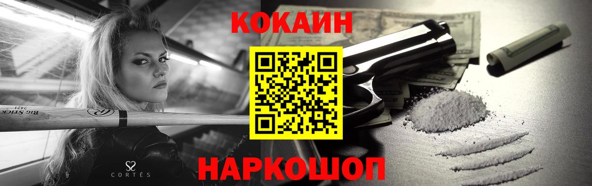 COCAIN Перу Гулькевичи