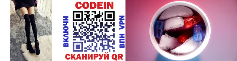 Codein напиток Lean (лин)  цена наркотик  Гулькевичи 