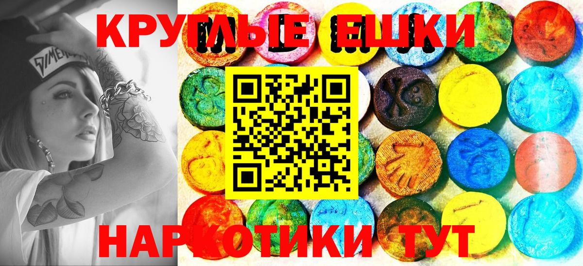 Ecstasy таблы  Вход с VPN  Ecstasy 280мг  Экстази  Гулькевичи 