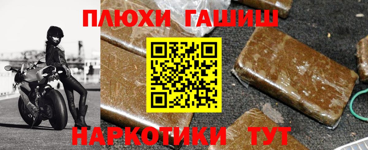 Гулькевичи  цены наркотик  ГАШ Cannabis  Вход с VPN  ГАШИШ Изолятор 