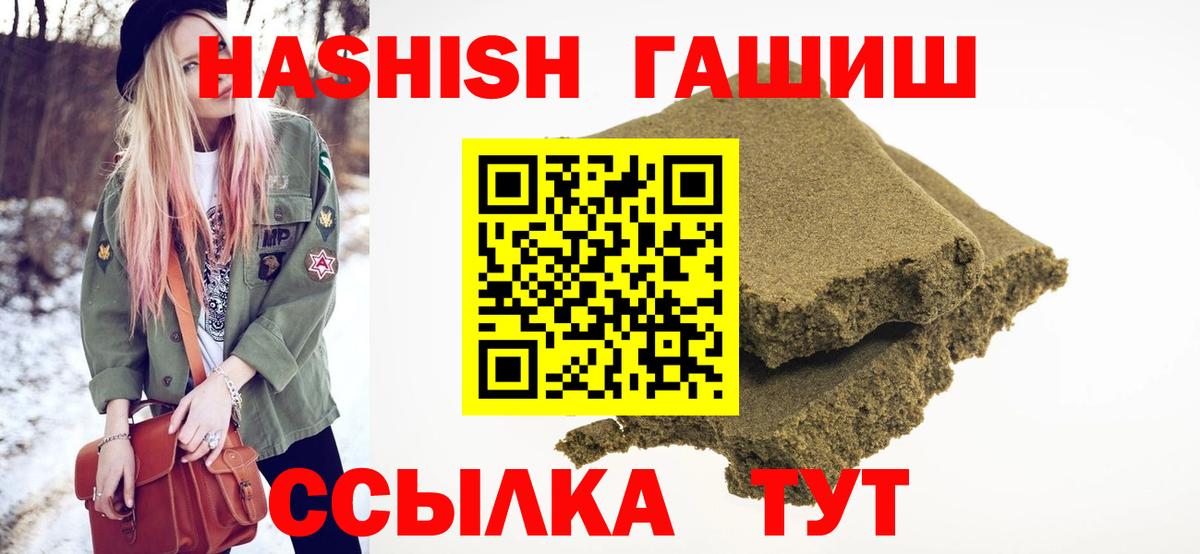 ГАШИШ индика сатива Гулькевичи