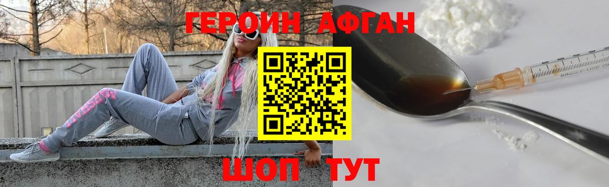 ГЕРОИН герыч  ГЕРОИН  Гулькевичи  Вход с VPN 