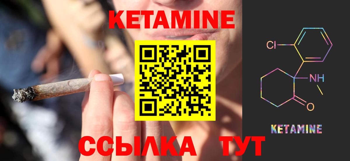 Кетамин VHQ  Вход с VPN  Гулькевичи  КЕТАМИН VHQ 