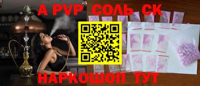спиды Ливны