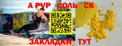 спиды Ливны