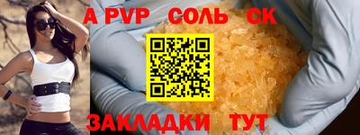 спиды Ливны
