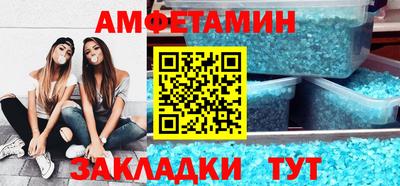 спиды Ливны