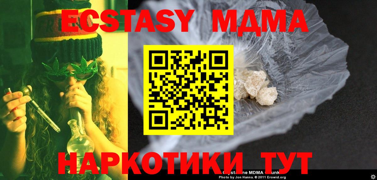 MDMA VHQ  МДМА кристаллы  Гулькевичи  Вход с VPN 