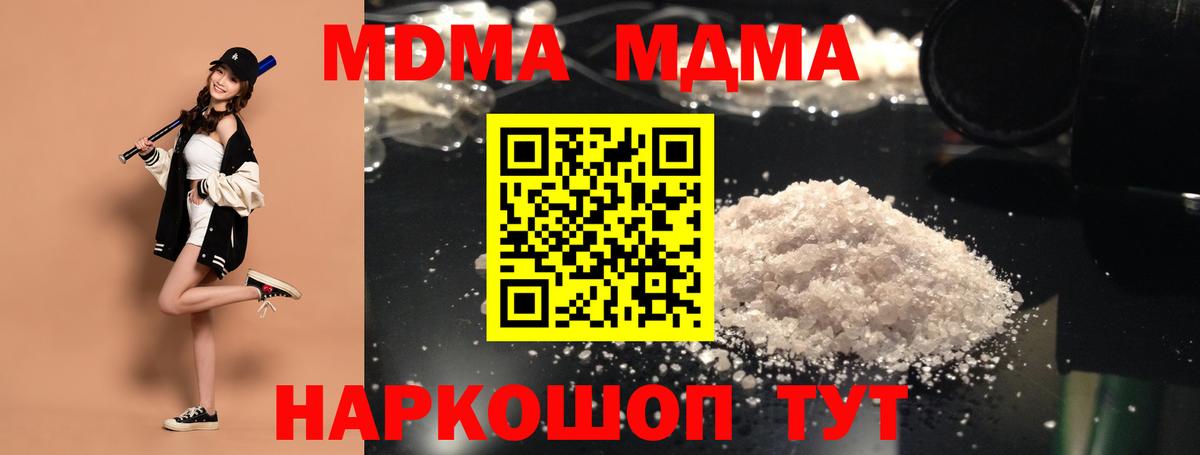 МДМА кристаллы Гулькевичи