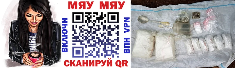 ссылка на мегу ССЫЛКА  продажа наркотиков  Гулькевичи  МЯУ-МЯУ mephedrone 