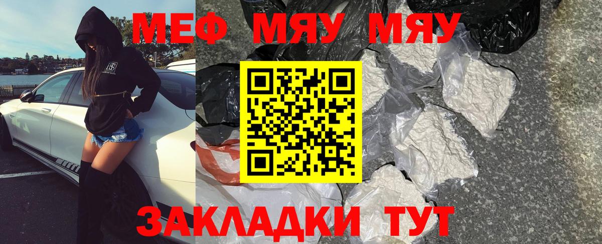 Меф Гулькевичи