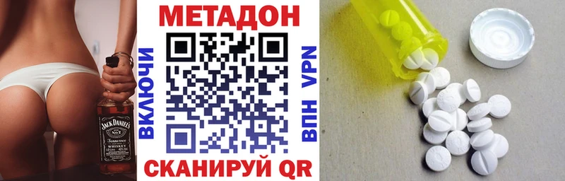 МЕТАДОН белоснежный  Гулькевичи 