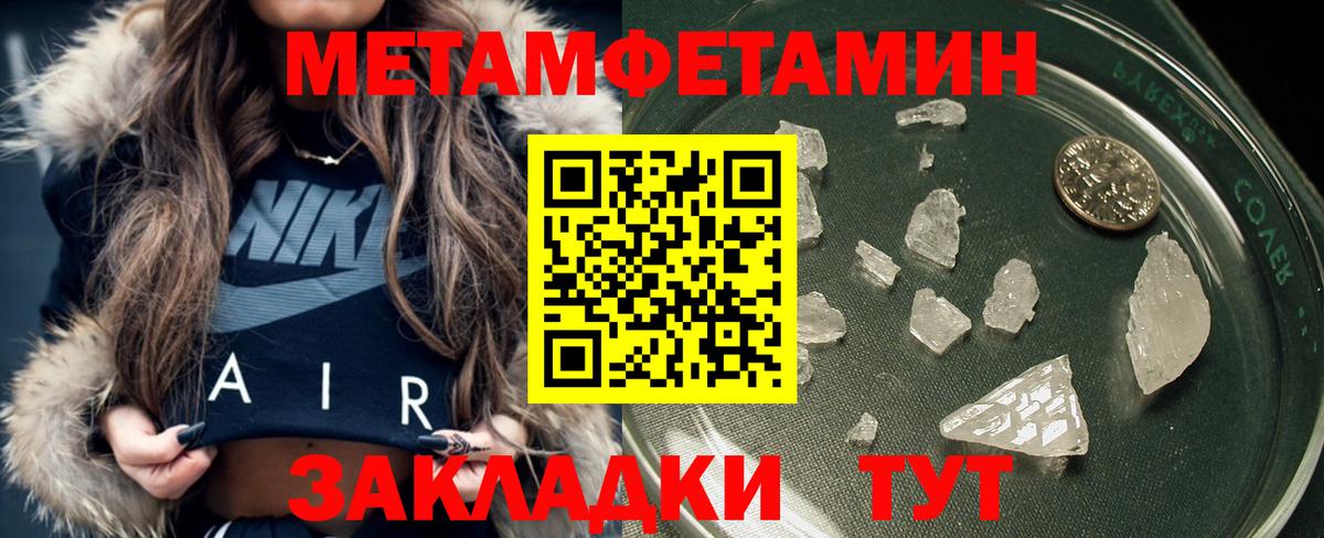 МЕТАМФЕТАМИН мет Гулькевичи