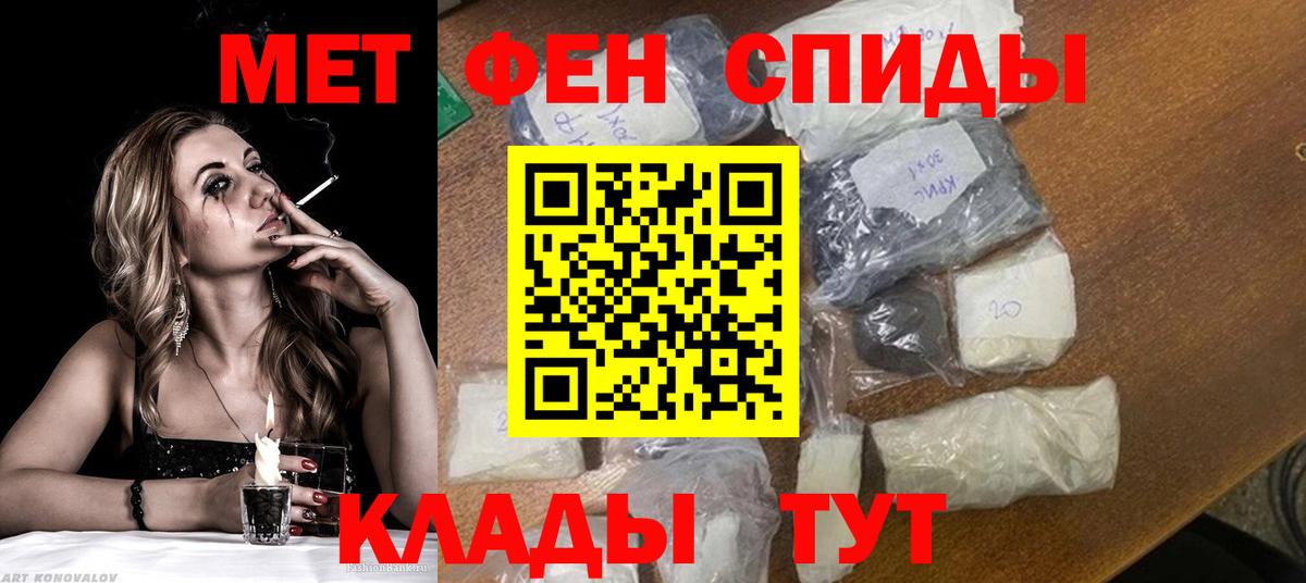 Гулькевичи  Первитин пудра  Вход с VPN  МЕТАМФЕТАМИН  Первитин пудра 