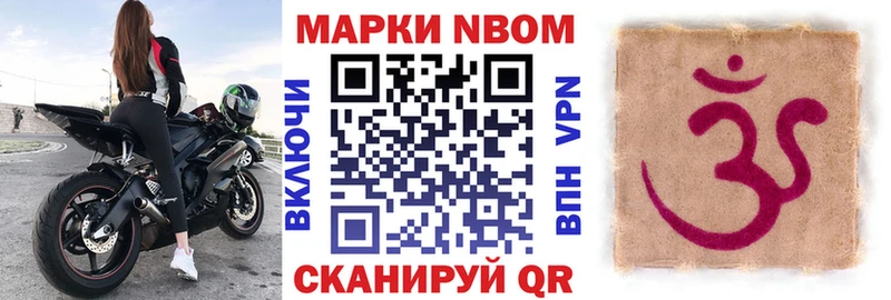 Марки N-bome 1,5мг  Гулькевичи 