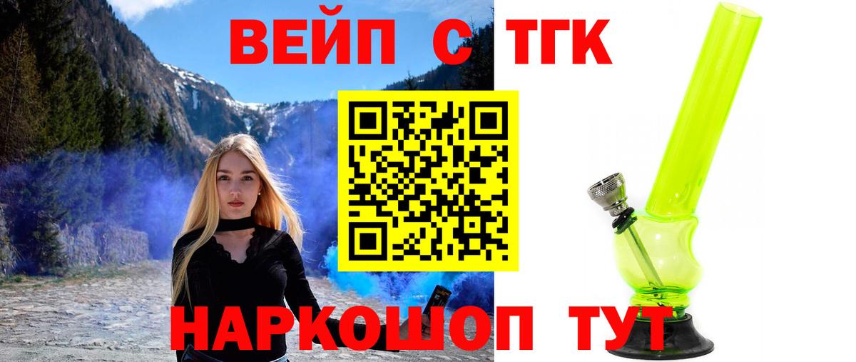 Дистиллят ТГК вейп  ТГК жижа  Гулькевичи  Вход с VPN 