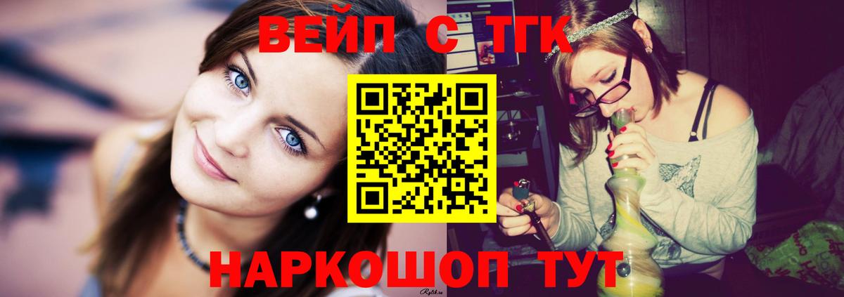 Дистиллят ТГК THC oil Гулькевичи
